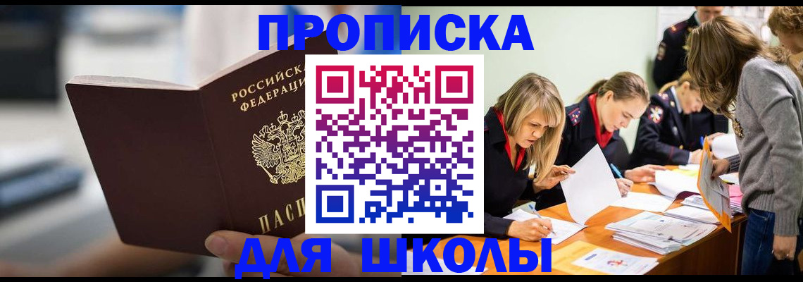 где прописаться в Кирове