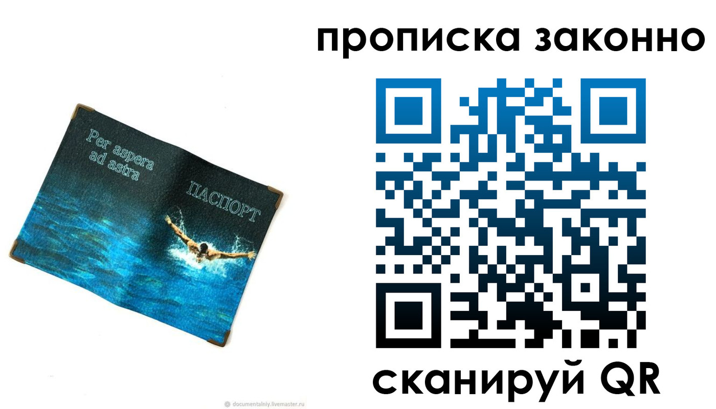 временная регистрация собственник в Кирове