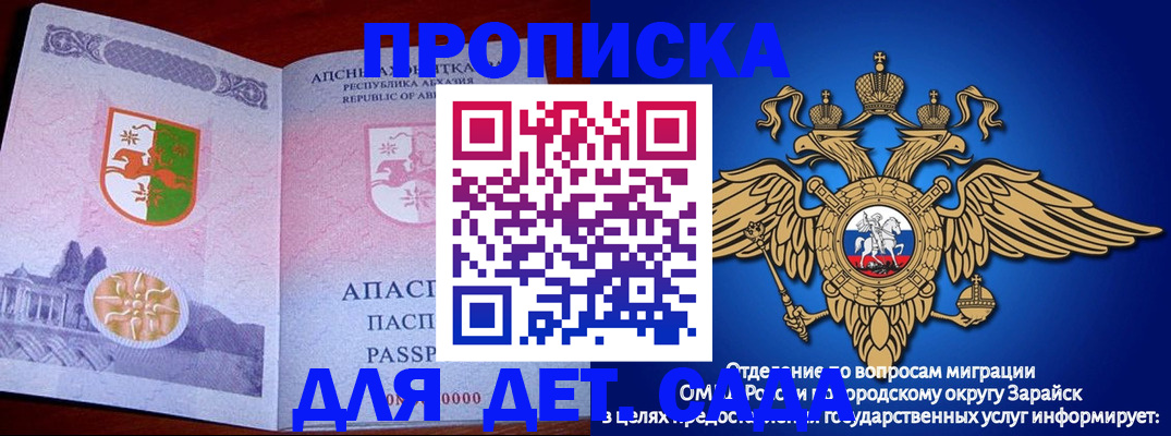 прописка для военкомата в Кирове